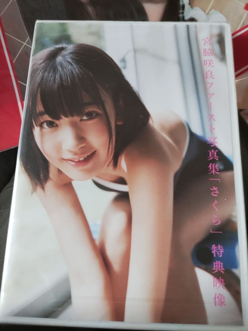 現LE SSERAFIMのSAKURAで宮脇咲良さんいろいろな物
