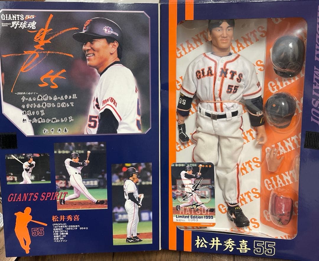 松井秀喜「フィギュア」読売巨人軍