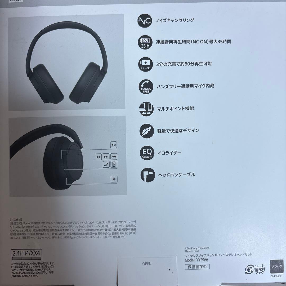 SONY WH-CH720N 値下げ可能