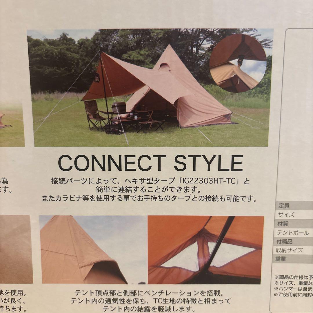 イグニオ 2ポール ティピーテントTC⭐︎IG22302TPS-TC【新品未使用】