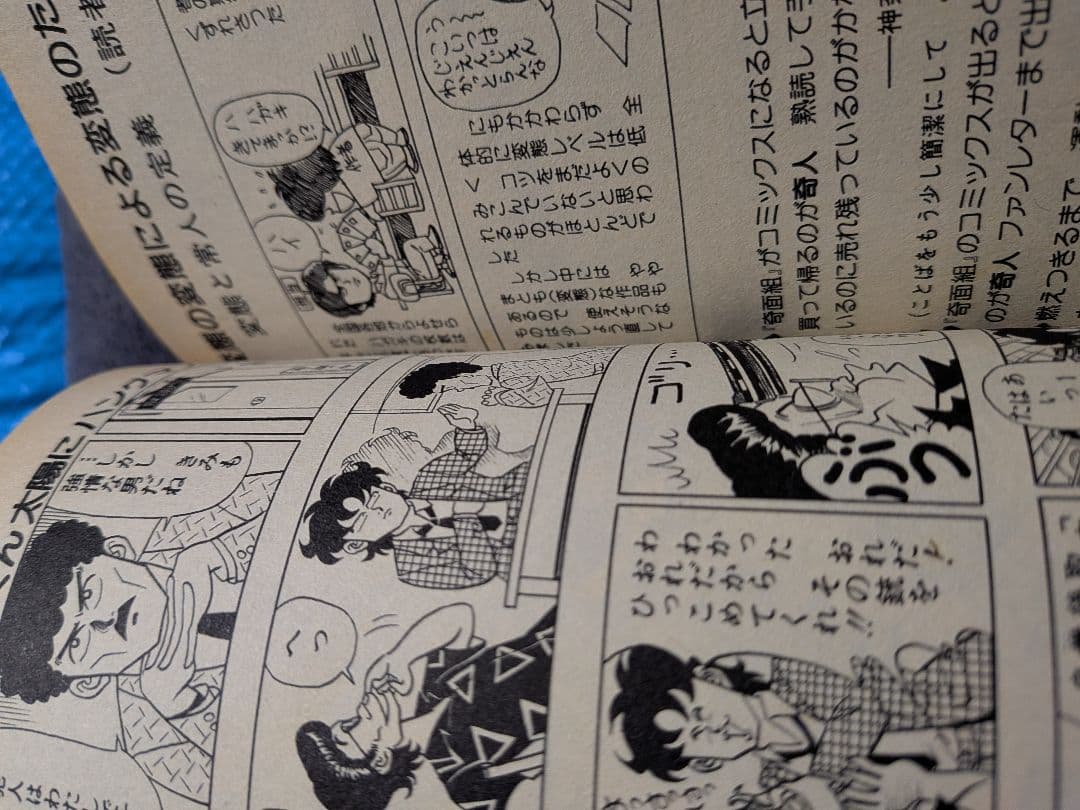 ハイスクール！奇面組 全20巻セット