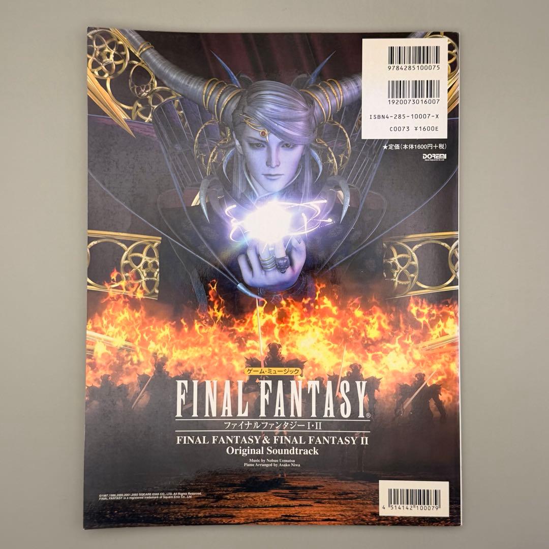 【希少】ファイナルファンタジー1・2 FF1 2 サントラ ピアノ 楽譜 ドレミ