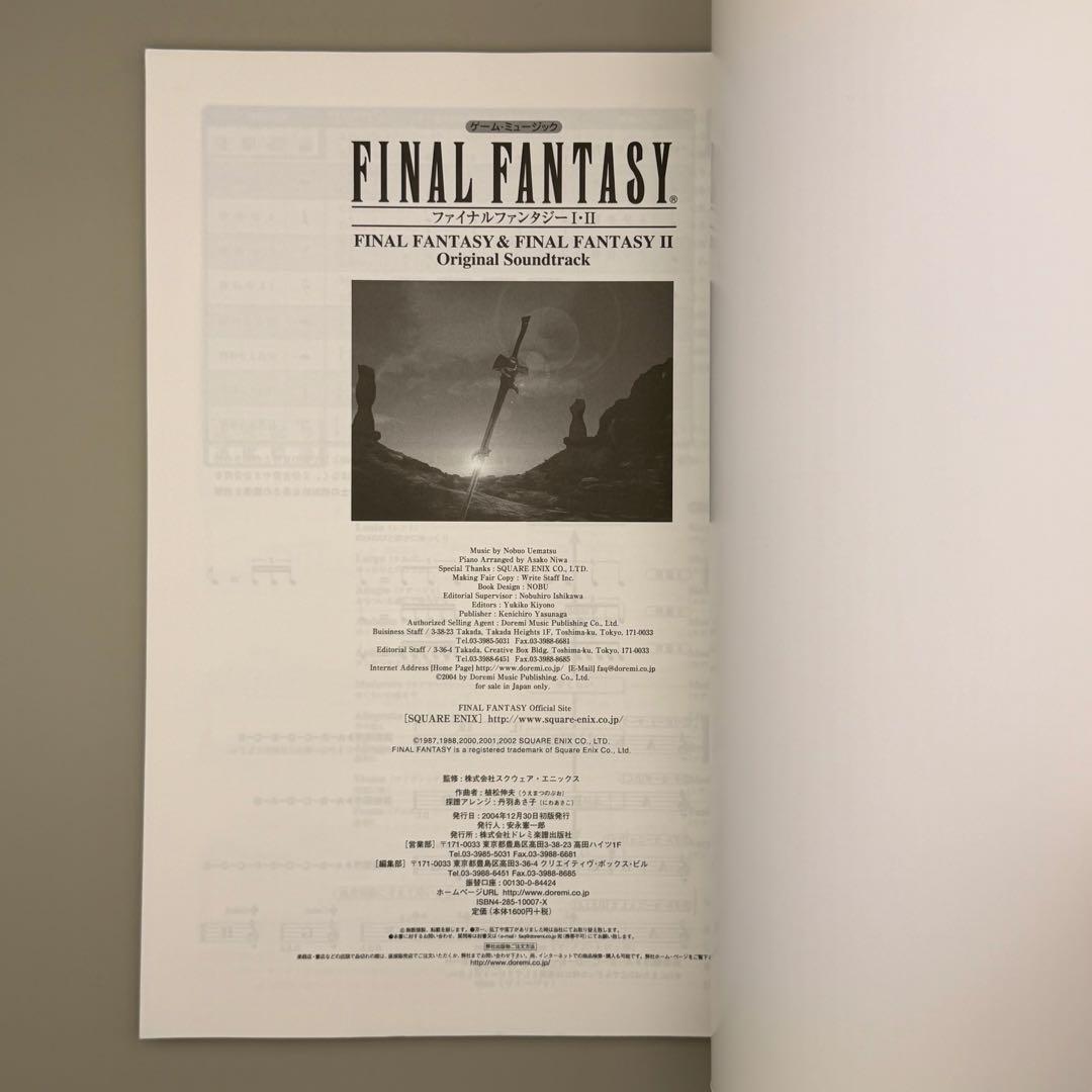 【希少】ファイナルファンタジー1・2 FF1 2 サントラ ピアノ 楽譜 ドレミ