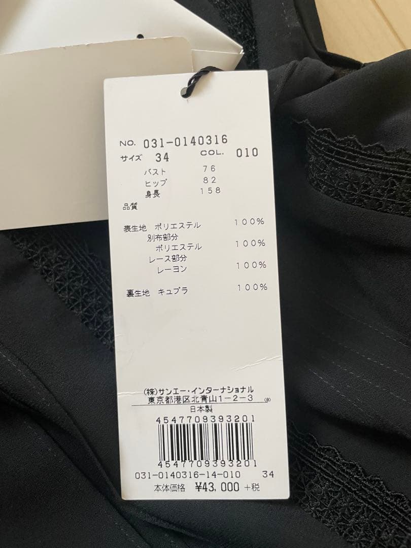 新品！レースピンタックブラウスコンビ　ワンピース ピンキー＆ダイアン