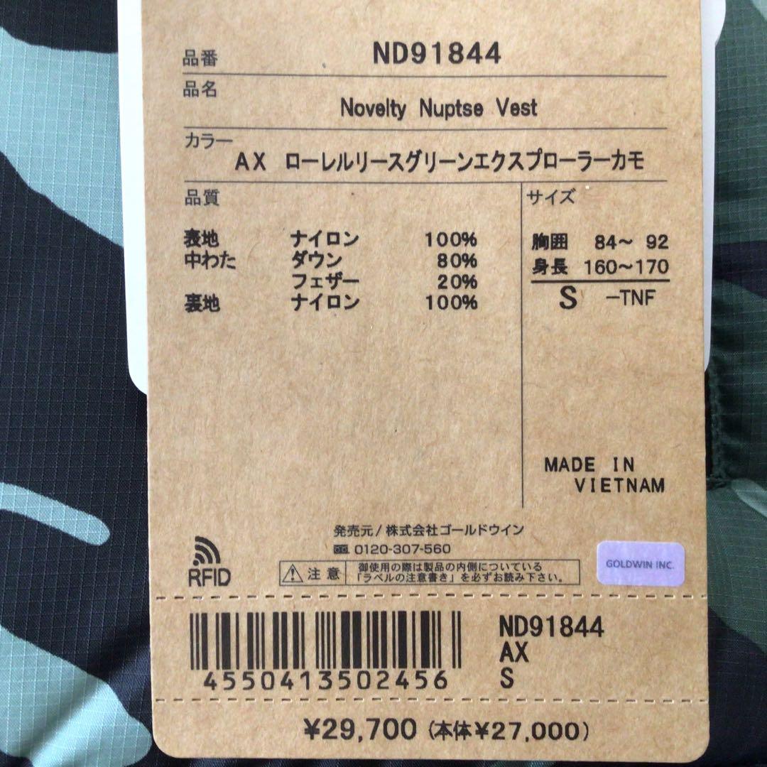 ザ・ノースフェイス　ヌプシ　ダウンベスト 新品未使用