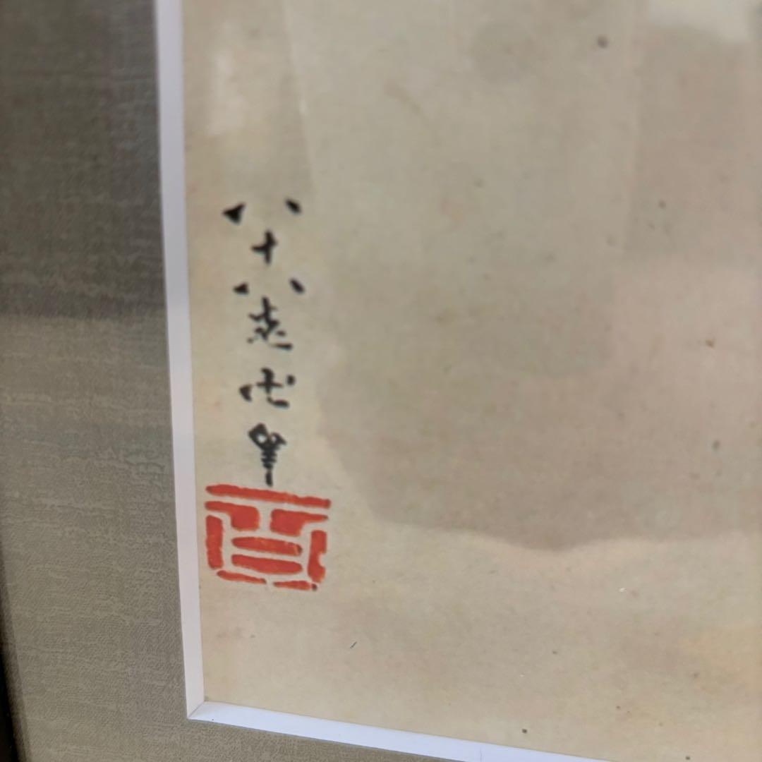 SEKAI-DO 葛飾北斎 雷神図　日本画　額付き名画 絵画