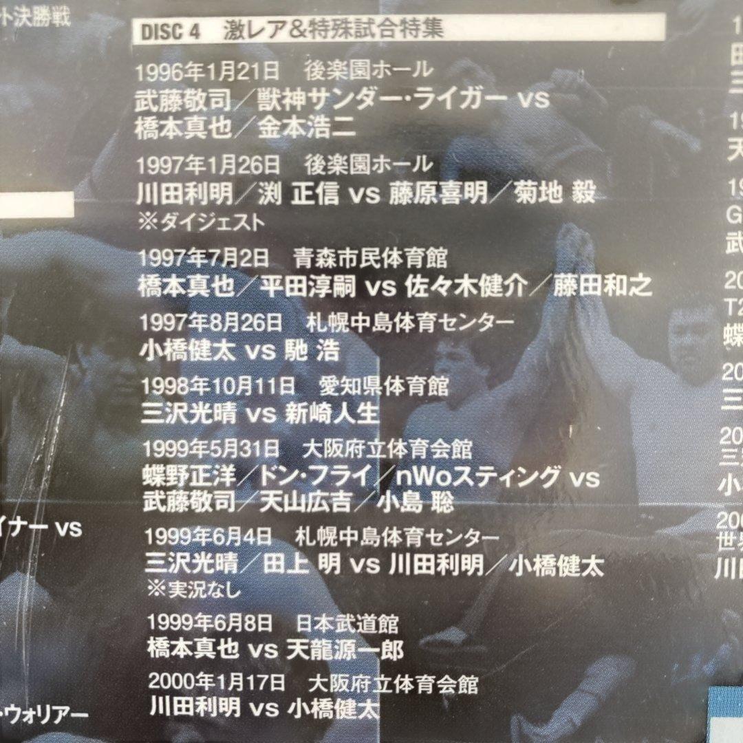闘魂三銃士×全日本四天王Ⅱ～秘蔵外国人世代闘争篇～ DVD-BOX〈6枚組〉新品