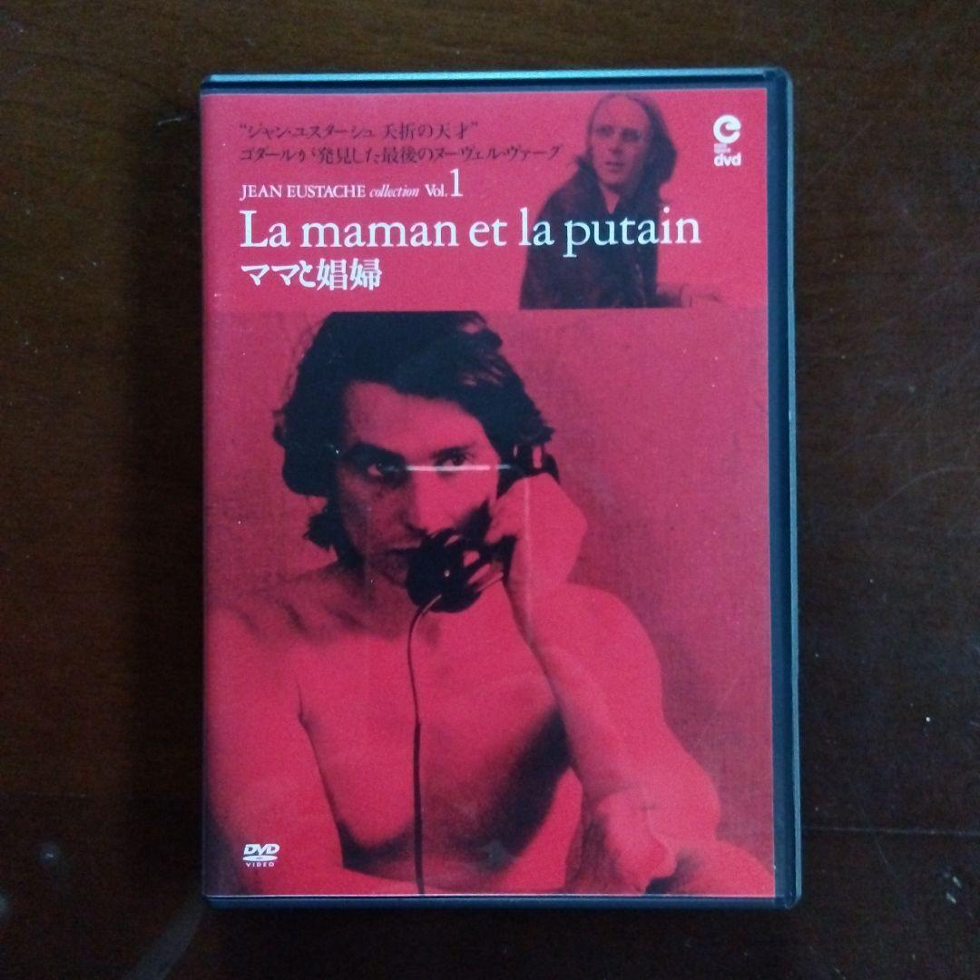 廃盤 ママと娼婦('73仏) 解説リーフレット付