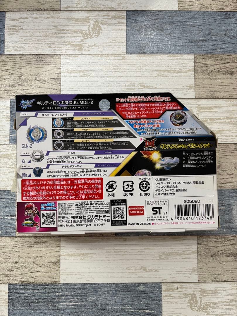ベイブレードバーストB-189 ブースター ギルティロンギヌス.Kr.MDs-2