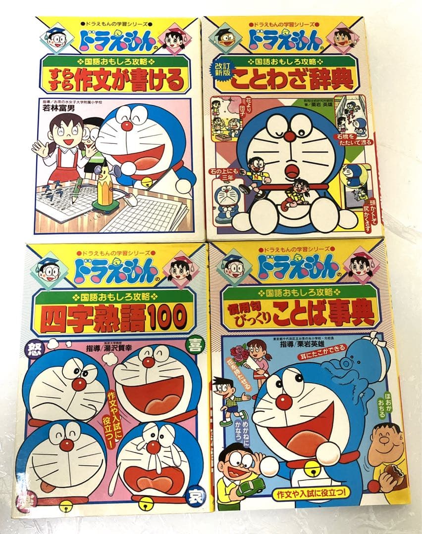 学習シリーズ　37冊　まとめ売り