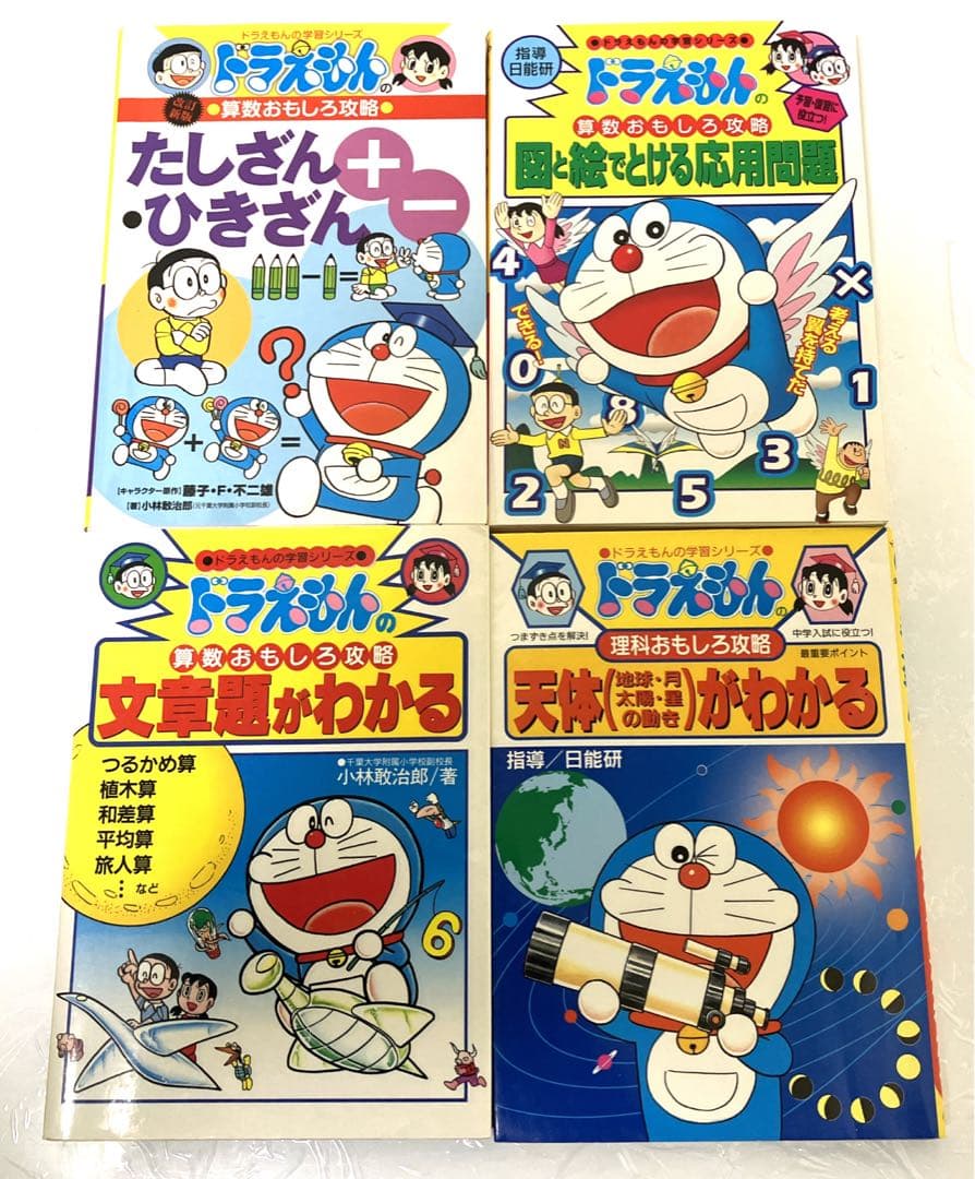 学習シリーズ　37冊　まとめ売り