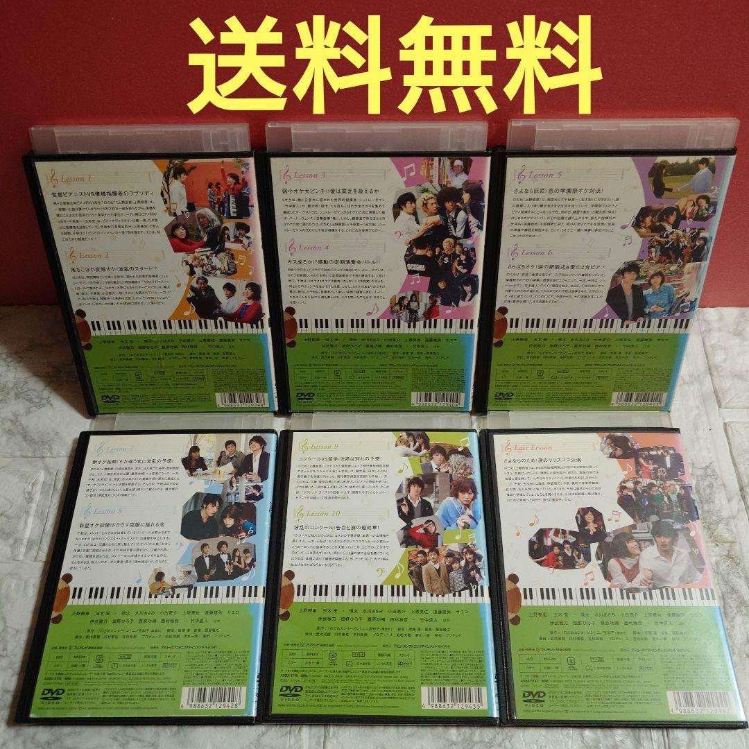 のだめカンタービレ　全巻完結セット DVD〈レンタル落ち商品〉上野樹里、玉木宏