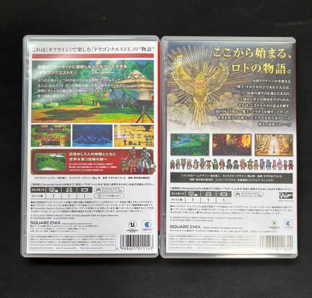 Switch ドラゴンクエスト　ソフト