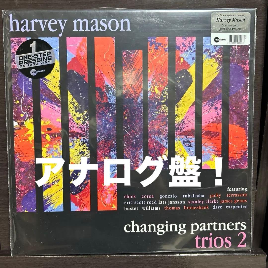 洋楽 Harvey Mason Changing Partners Trios 2
