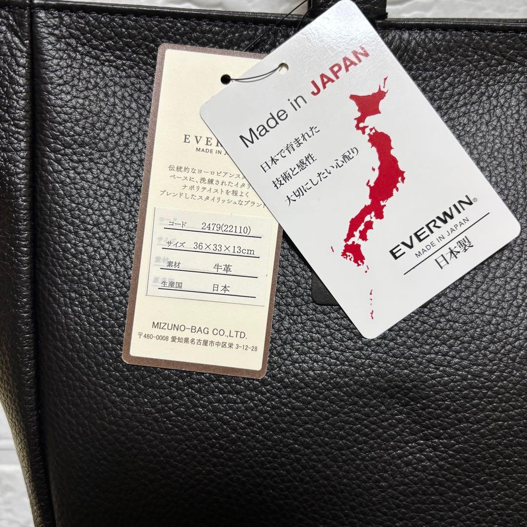 【タグ付き】 EVERWIN 日本製 牛革 トートバッグ ブラック メンズ A4