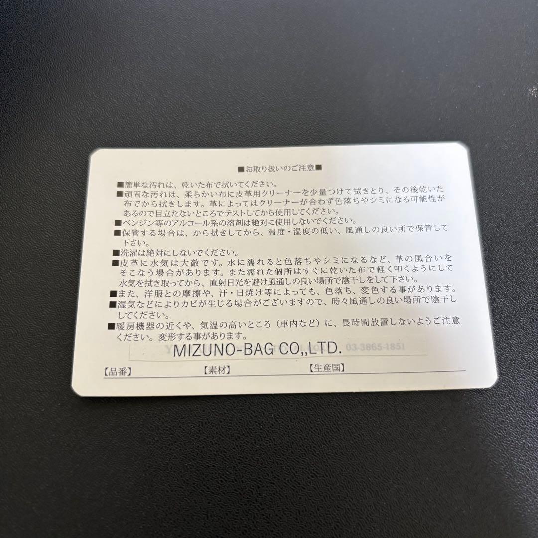 【タグ付き】 EVERWIN 日本製 牛革 トートバッグ ブラック メンズ A4