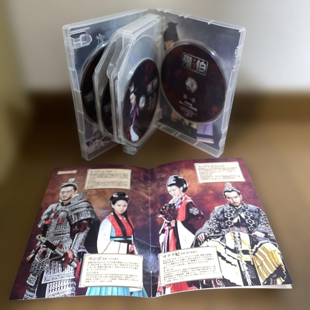 韓国時代劇「階伯 ケベク ノーカット完全版」DVD-BOX 第一章〜最終章