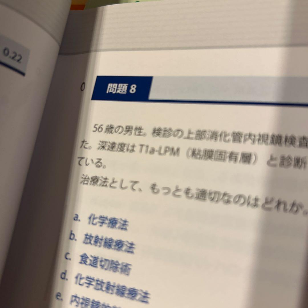 外科専門医 過去問題集セット　8冊まとめ売り