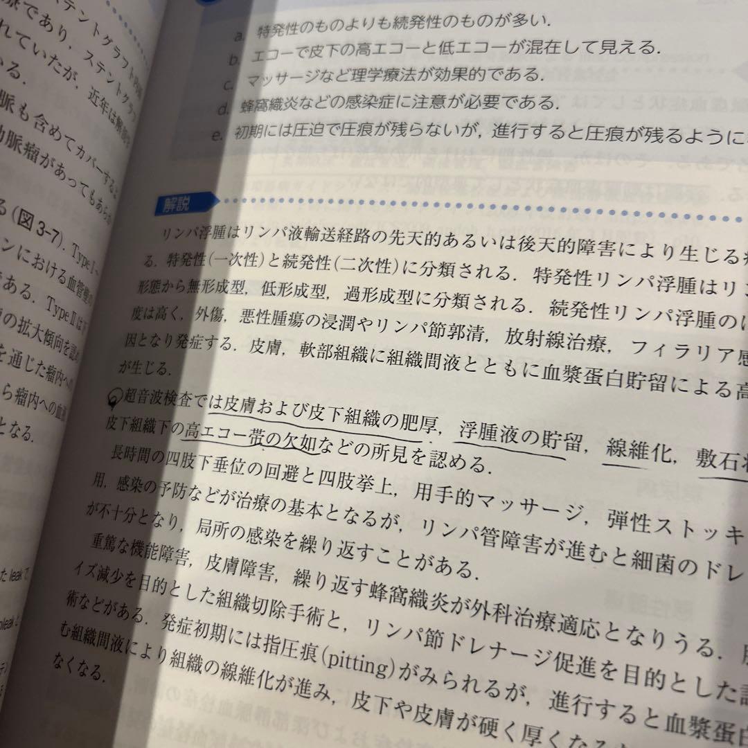 外科専門医 過去問題集セット　8冊まとめ売り