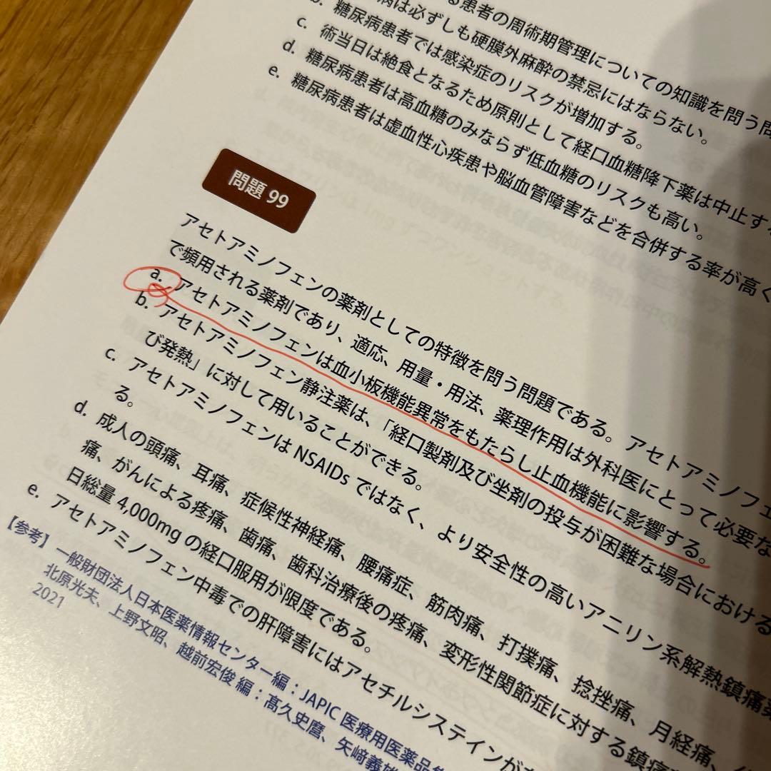 外科専門医 過去問題集セット　8冊まとめ売り