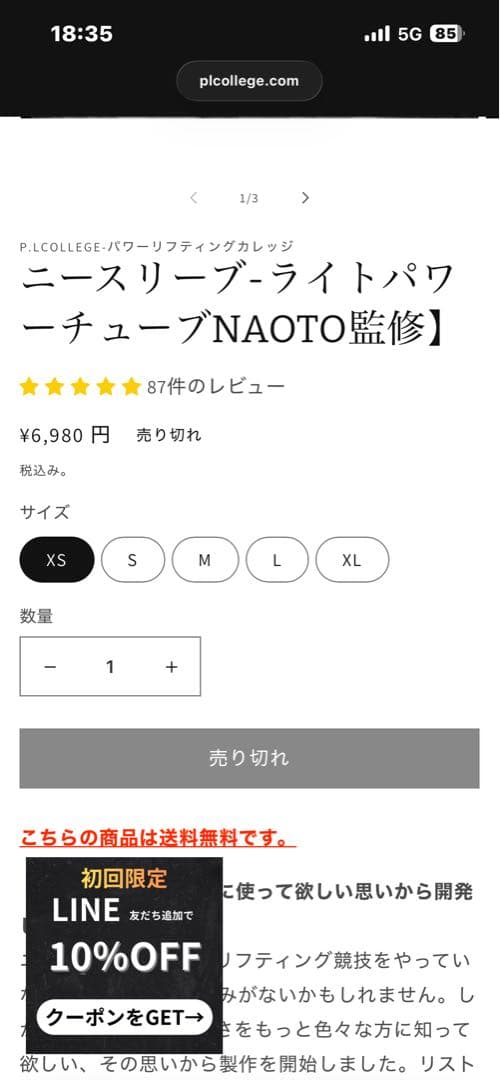 PLCOLLEGEセット（バラ売り可能）