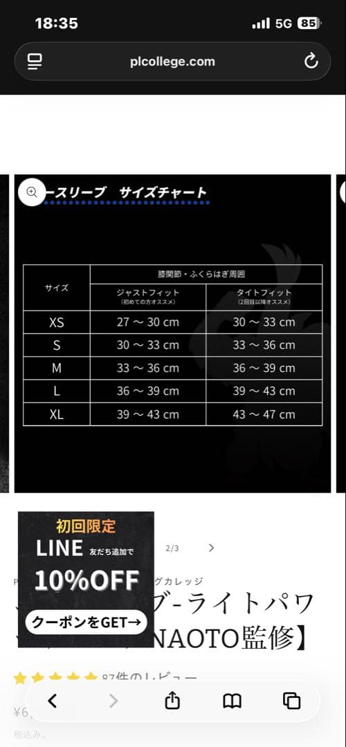 PLCOLLEGEセット（バラ売り可能）