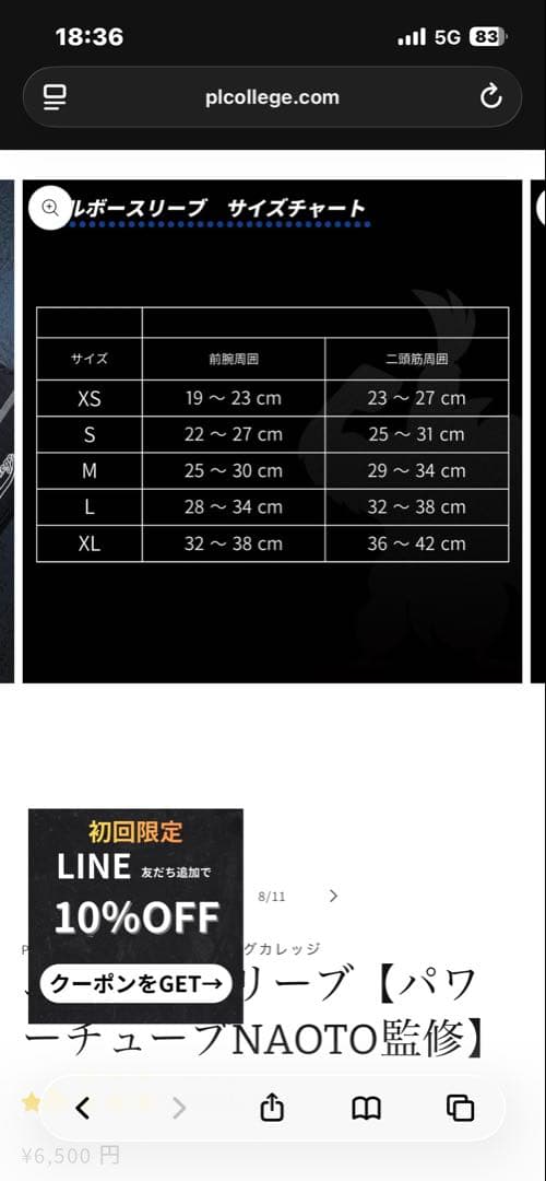 PLCOLLEGEセット（バラ売り可能）