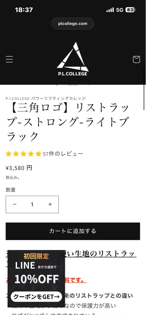 PLCOLLEGEセット（バラ売り可能）