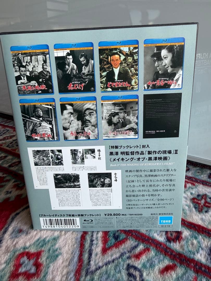 黒澤明監督作品 AKIRA KUROSAWA THE MASTERWORKS