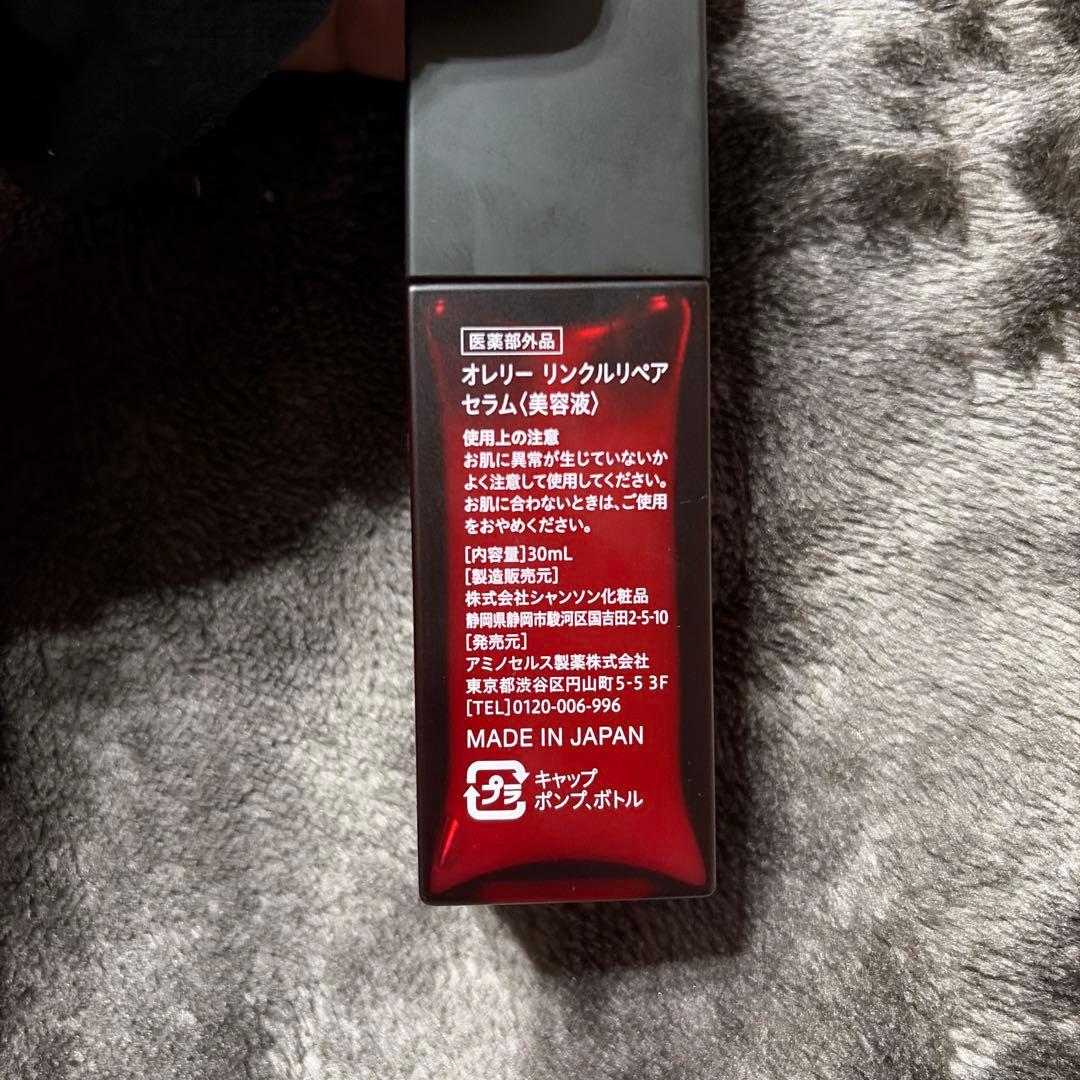 オレリー スキンケア 3点セット