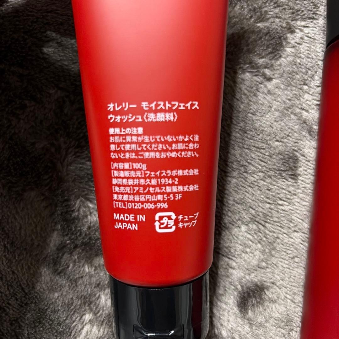 オレリー スキンケア 3点セット