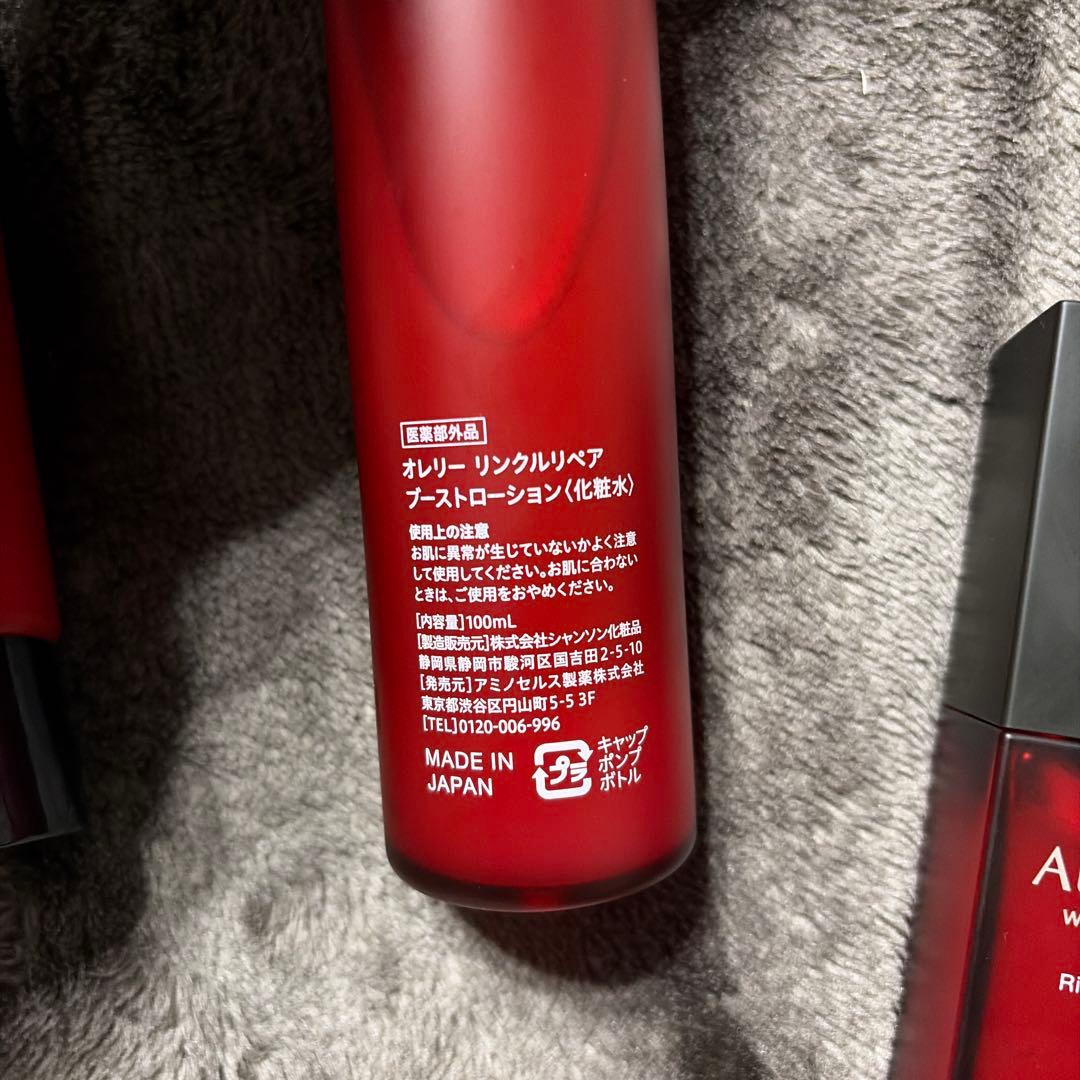 オレリー スキンケア 3点セット
