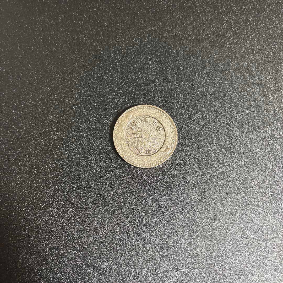 茶平工業？　記念メダル　レトロ　船原峠