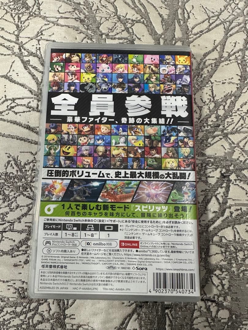 【スマブラsp】未使用 Nintendo Switch