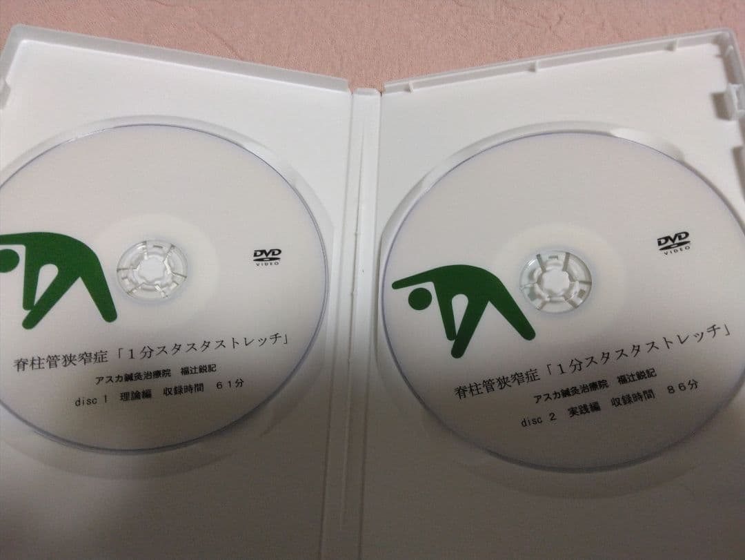 脊柱管狭窄症 1分スタスタストレッチ！
