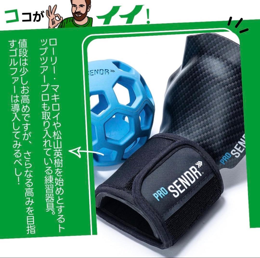 【正規品】ヤマニ右打ち用プロセンダーPROSENDR