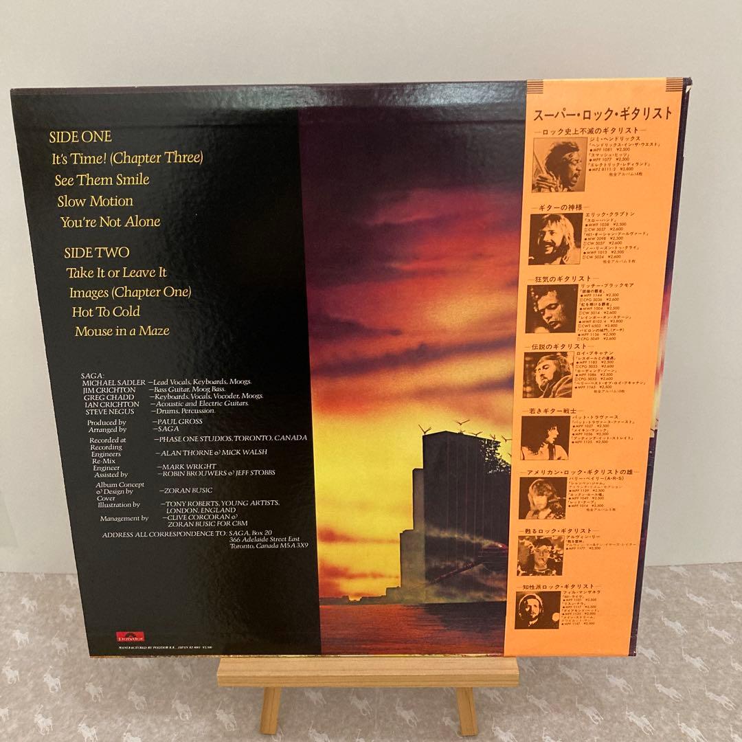Saga Images at Twilight レコード