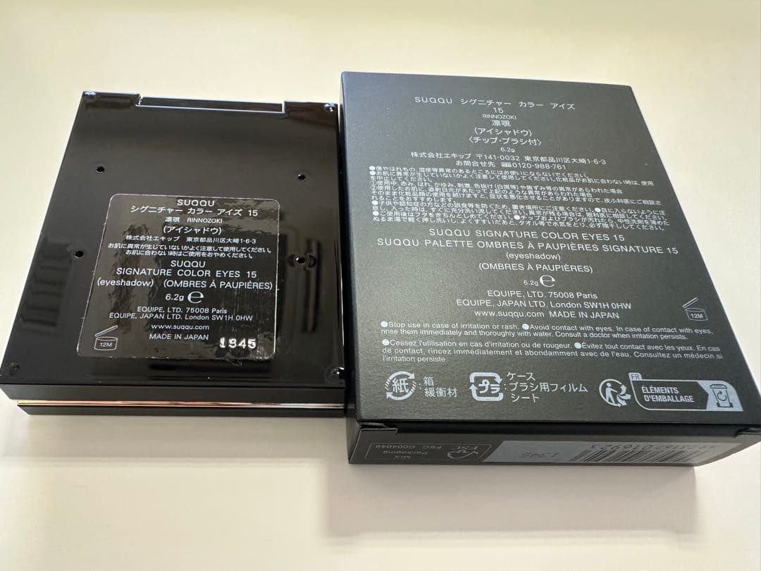 SUQQU シグニチャーカラーアイズ15凛覗　マキアージュのおまけ付き