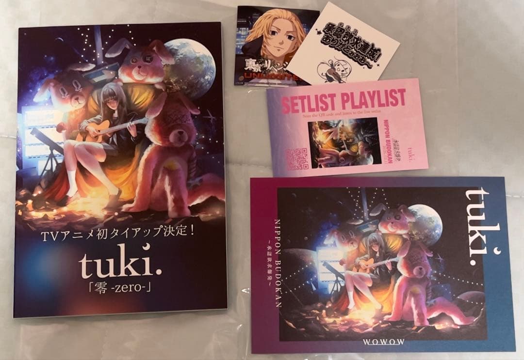 tuki. 15　完全生産限定盤　ぬいぐるみ　クリアファイル　未開封　武道館