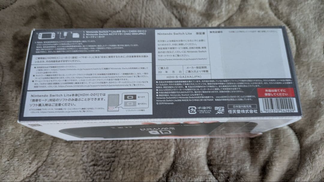 Nintendo Switch Lite グレー 未使用品