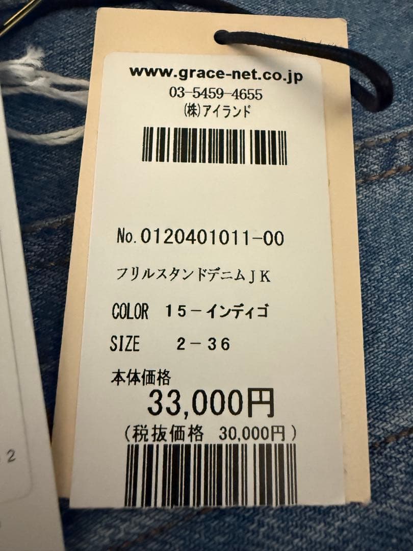 diagramワンピース、グレースコンチネンタルgジャン