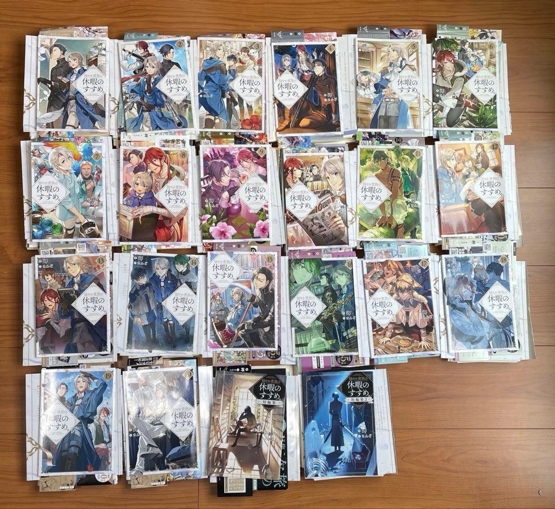 5月10まで　裁断済み　穏やか貴族の休暇のすすめ。 全巻セット