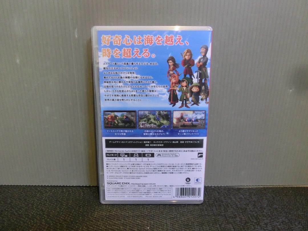SWITCH ドラゴンクエストⅦ Reimagined リイマジンド