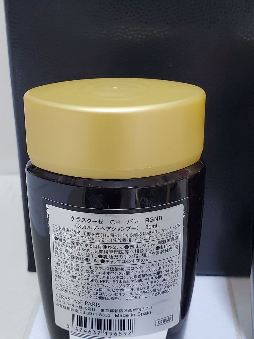 正規品☆新品☆ケラスターゼ　クロノロジスト 6点セット