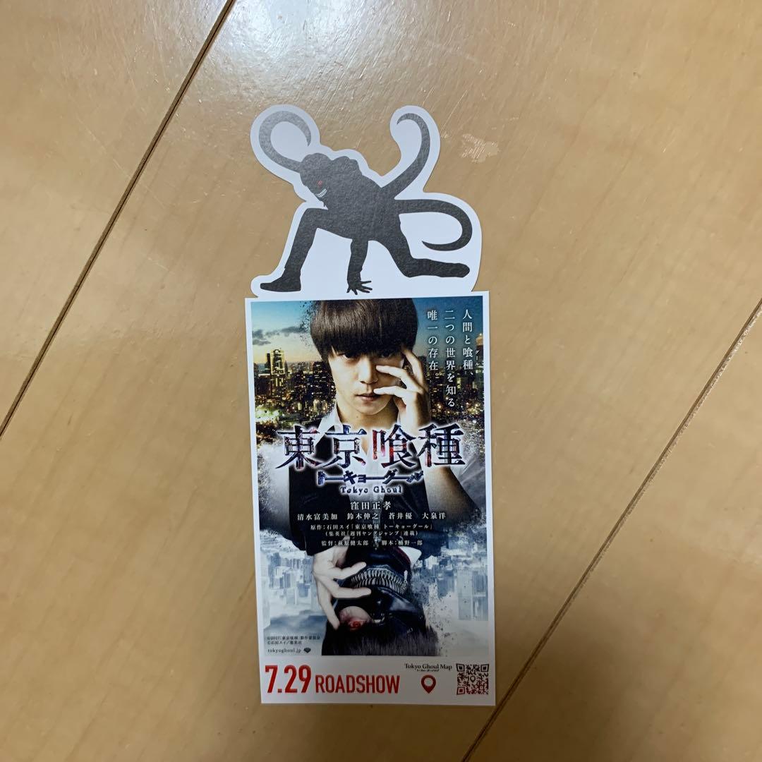 東京喰種 トーキョーグール 全巻