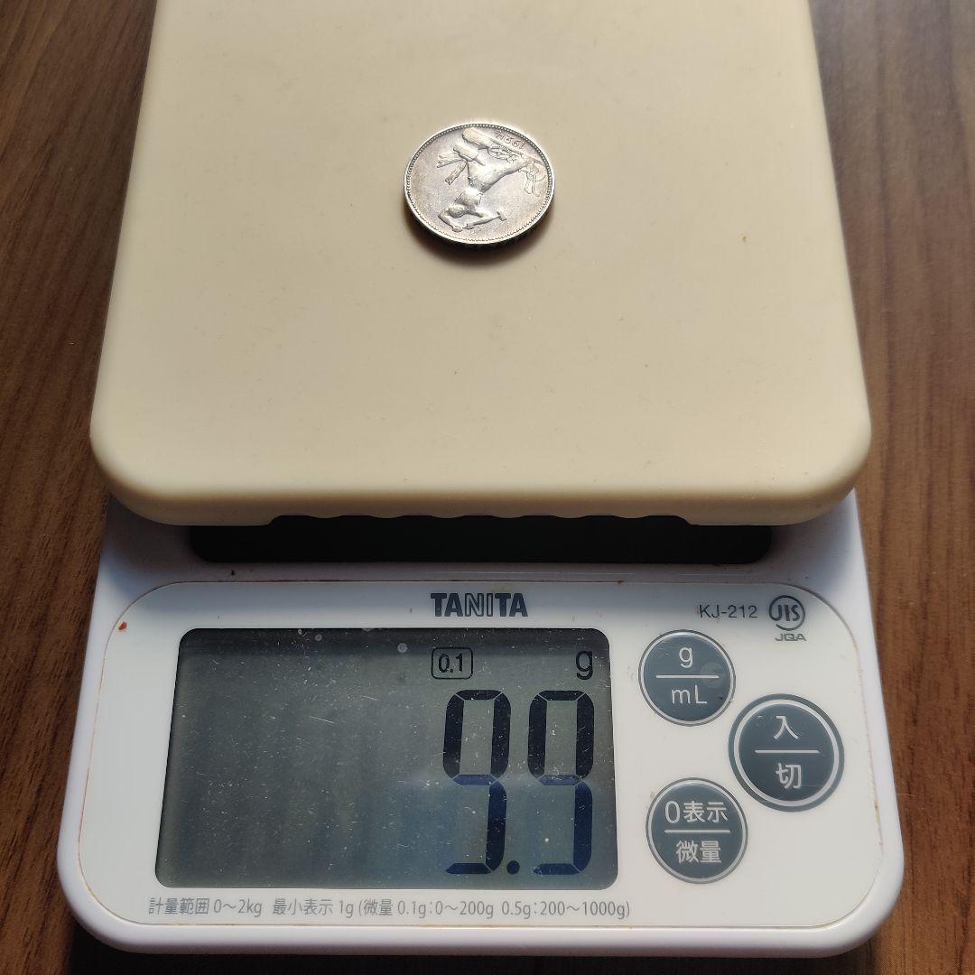 ソビエト連邦 50コペイカ銀貨 銀90% 10g  古銭 ソ連