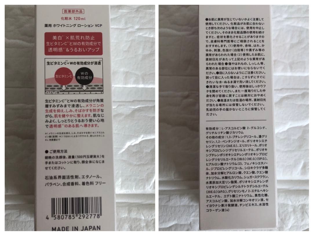 ★2月中値下げ★ Yunth Pure VC Whitening 12個セット
