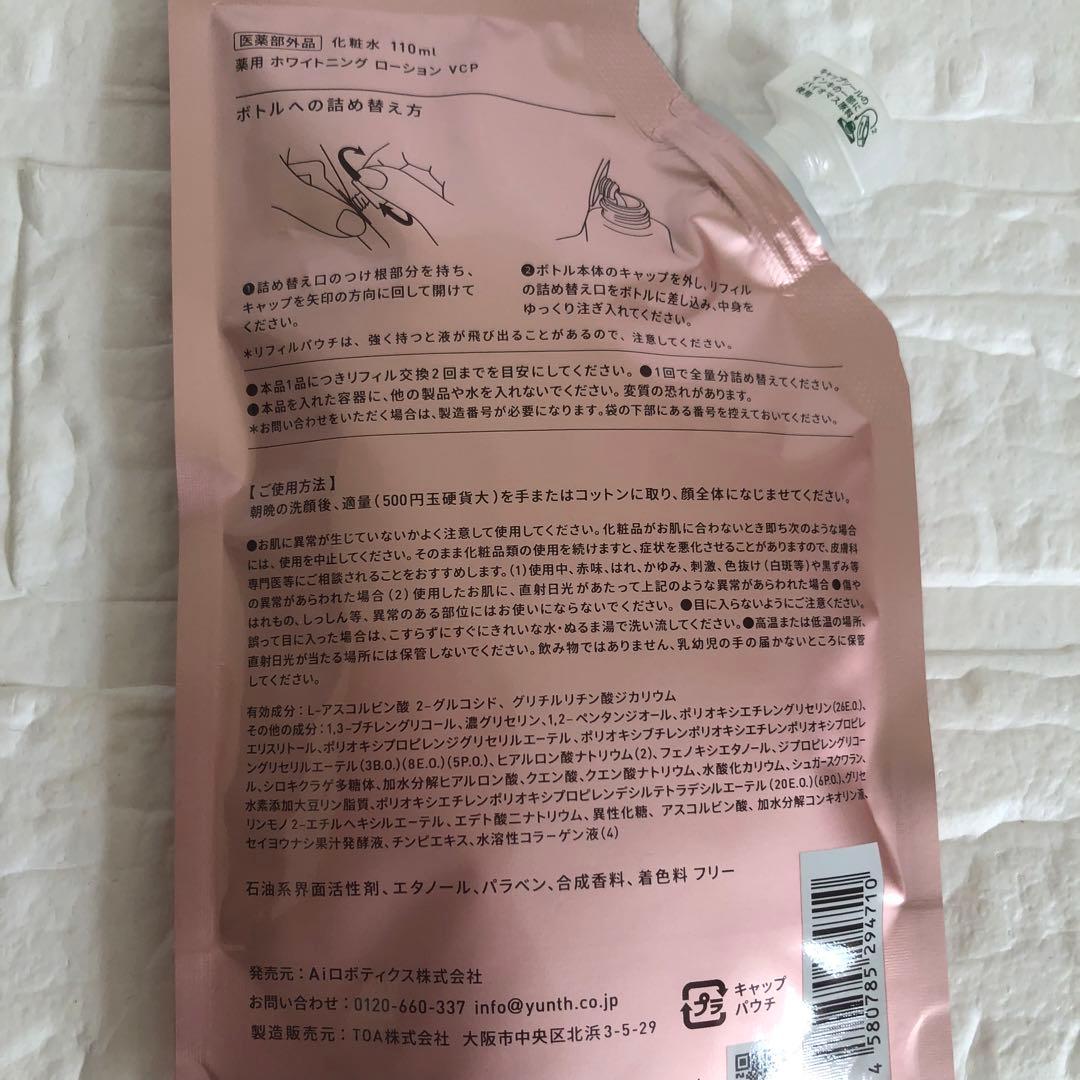 ★2月中値下げ★ Yunth Pure VC Whitening 12個セット