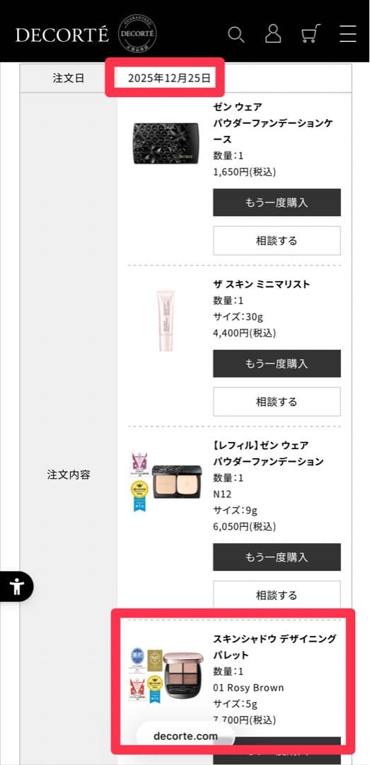 DECORTÉ スキングロウ デザイン アイパレット 01 Rosy Brown