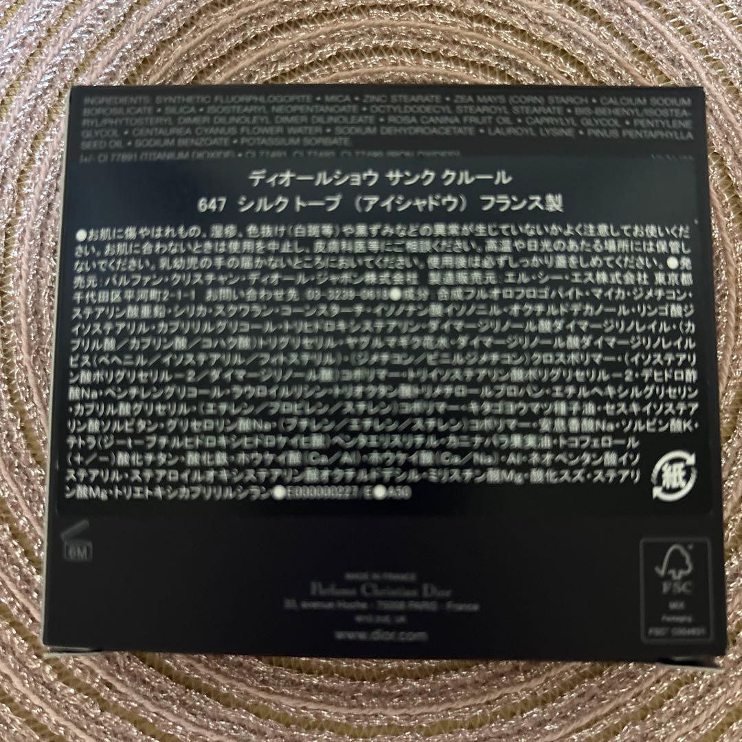 Dior ディオールショウサンククルール647